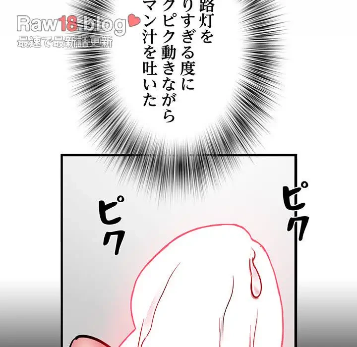 麗しの69ハイツ 第43話 - 20