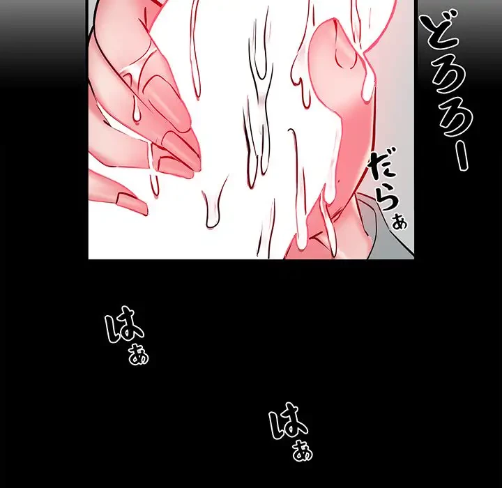麗しの69ハイツ 第43話 - 21