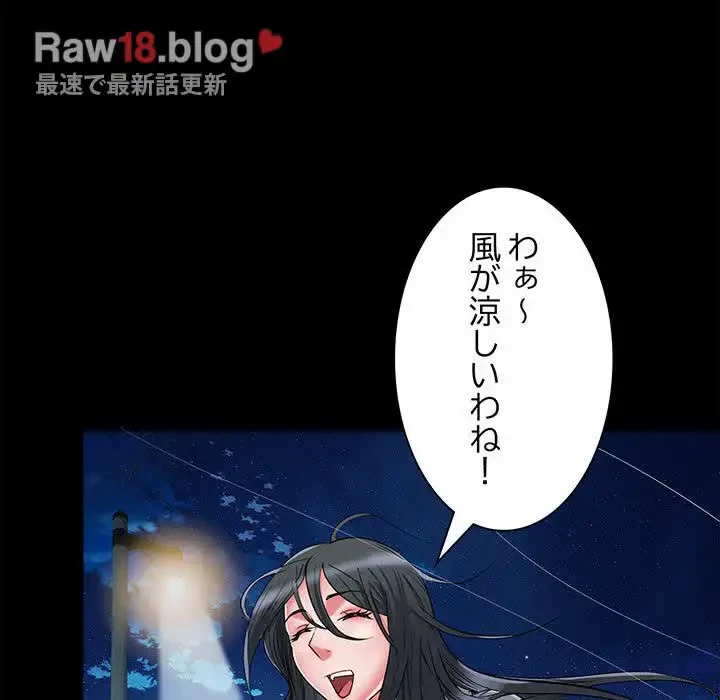 麗しの69ハイツ 第43話 - 27