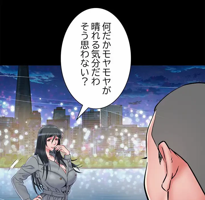 麗しの69ハイツ 第43話 - 29