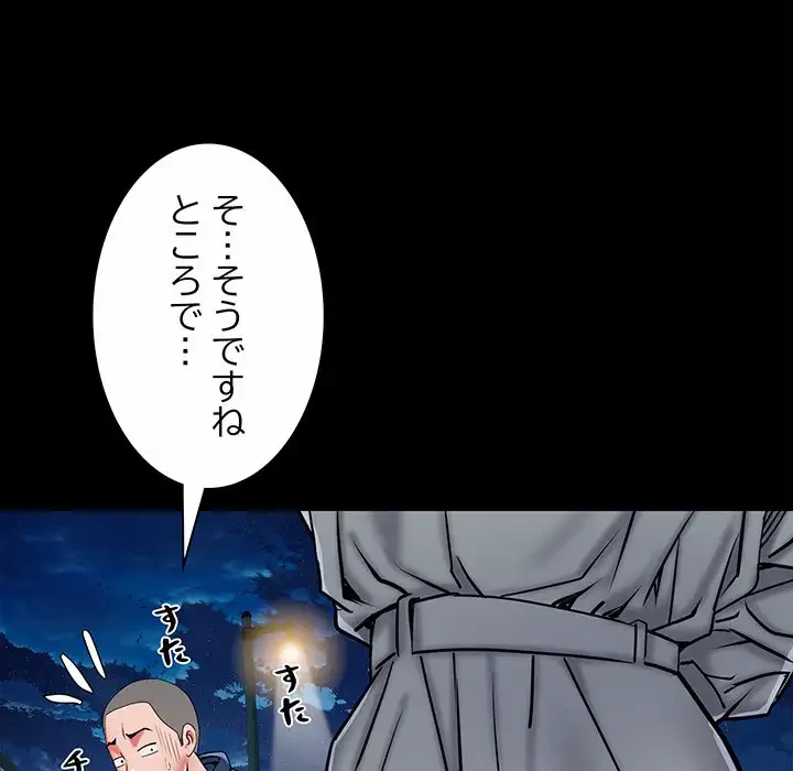 麗しの69ハイツ 第43話 - 31