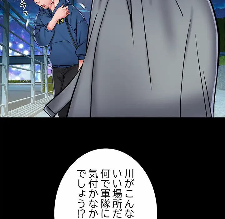 麗しの69ハイツ 第43話 - 32