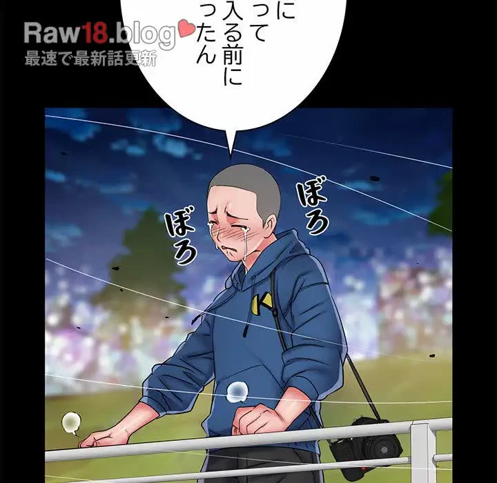 麗しの69ハイツ 第43話 - 33