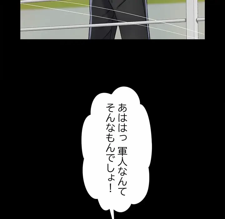 麗しの69ハイツ 第43話 - 34