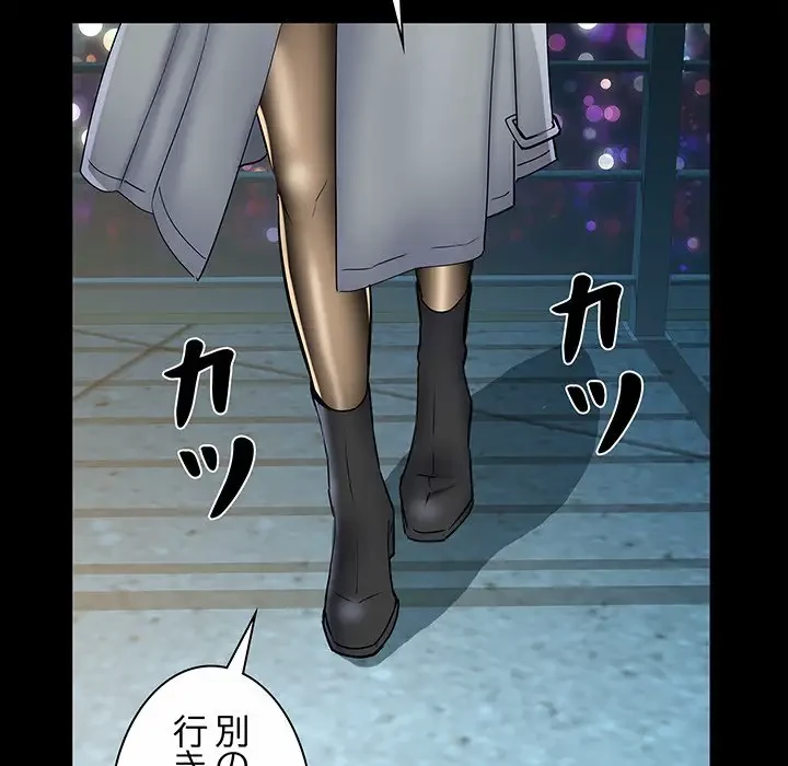 麗しの69ハイツ 第43話 - 35