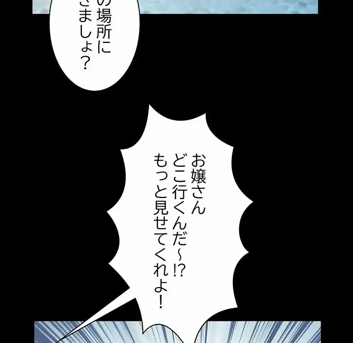 麗しの69ハイツ 第43話 - 36
