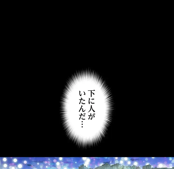 麗しの69ハイツ 第43話 - 38