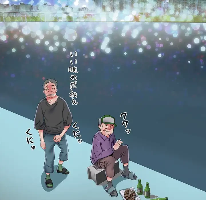 麗しの69ハイツ 第43話 - 39