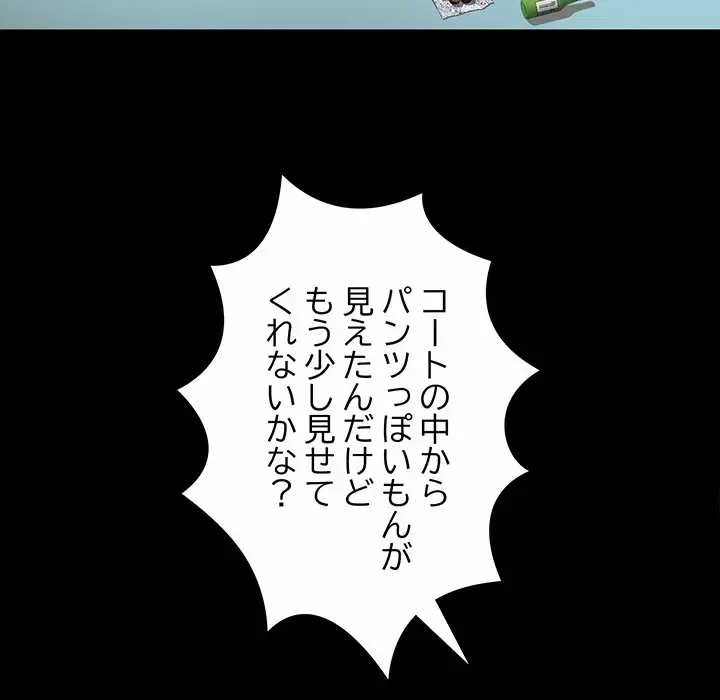 麗しの69ハイツ 第43話 - 40