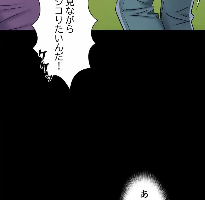 麗しの69ハイツ 第43話 - 42