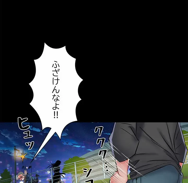 麗しの69ハイツ 第43話 - 44