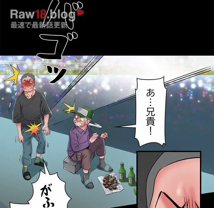 麗しの69ハイツ 第43話 - 46
