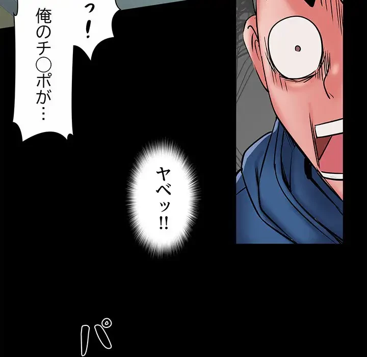 麗しの69ハイツ 第43話 - 47
