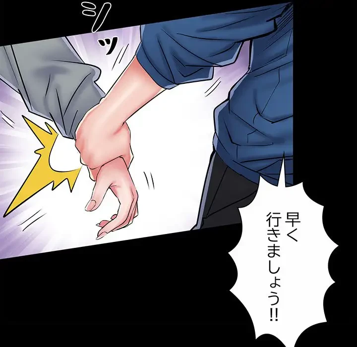 麗しの69ハイツ 第43話 - 48