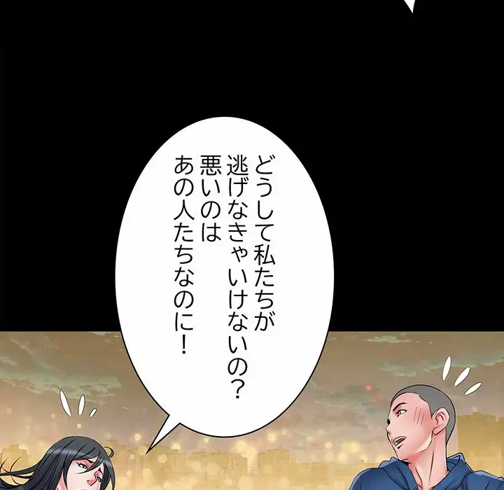 麗しの69ハイツ 第43話 - 49
