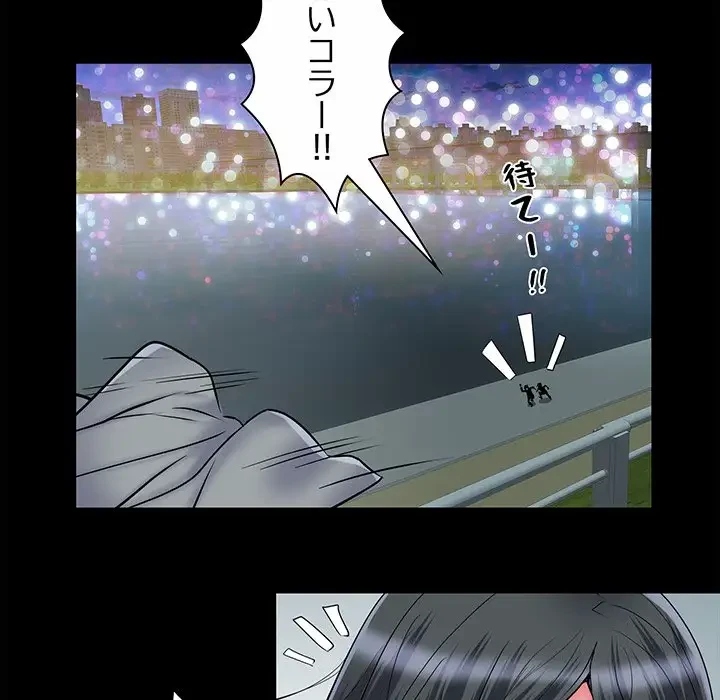 麗しの69ハイツ 第43話 - 51