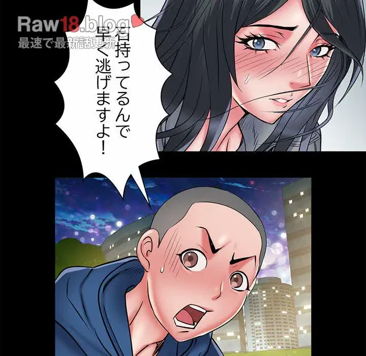 麗しの69ハイツ 第43話 - 52