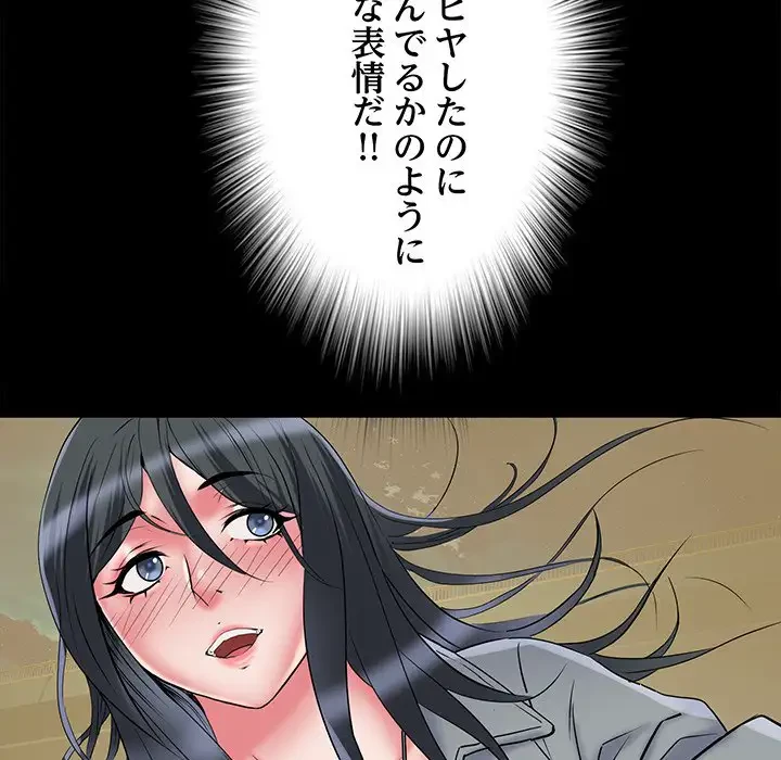 麗しの69ハイツ 第43話 - 56