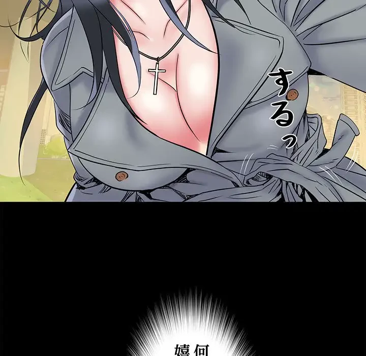 麗しの69ハイツ 第43話 - 57