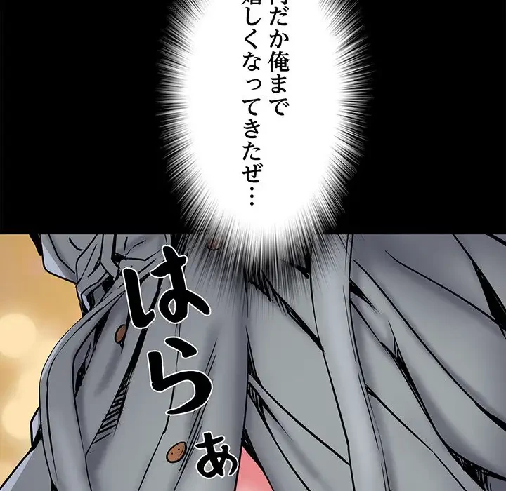 麗しの69ハイツ 第43話 - 58