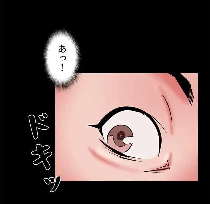 麗しの69ハイツ 第43話 - 60