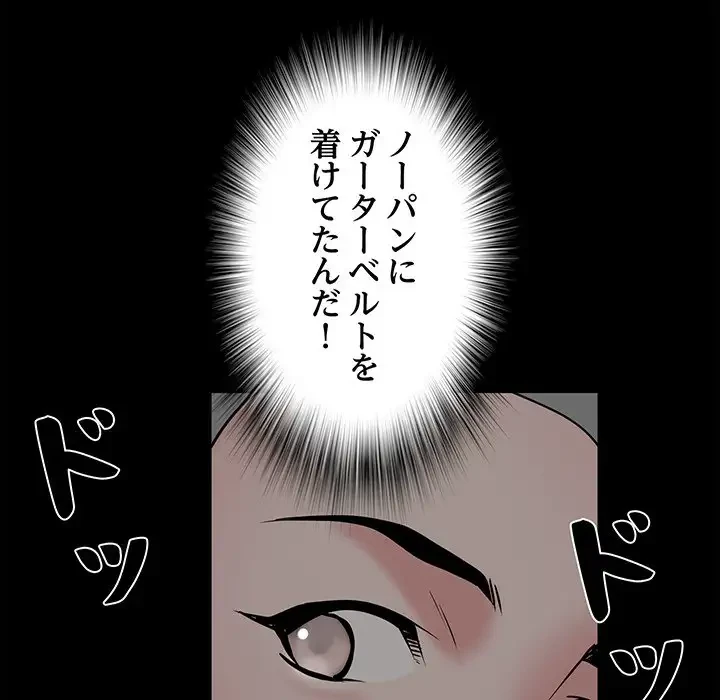 麗しの69ハイツ 第43話 - 63