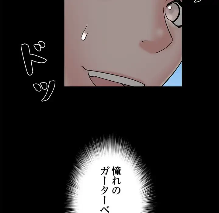 麗しの69ハイツ 第43話 - 64