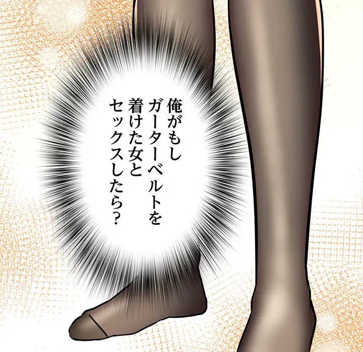 麗しの69ハイツ 第43話 - 67