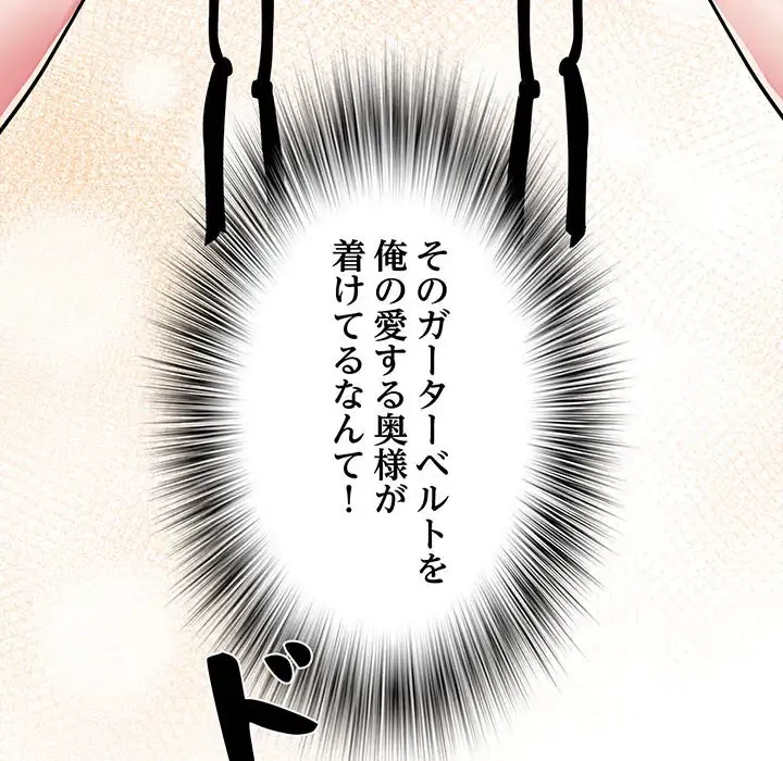 麗しの69ハイツ 第43話 - 70