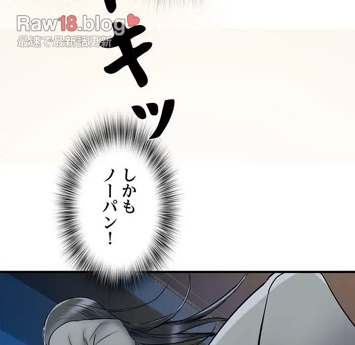 麗しの69ハイツ 第43話 - 71