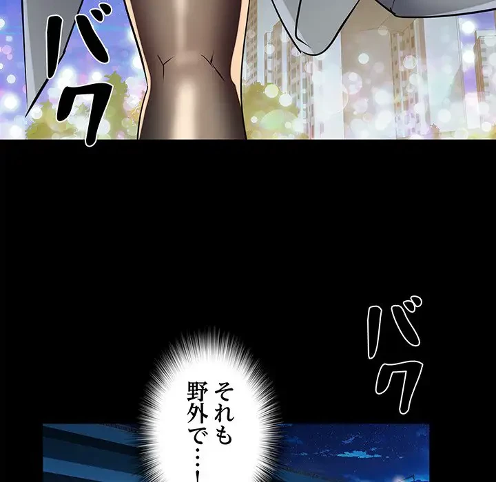 麗しの69ハイツ 第43話 - 73