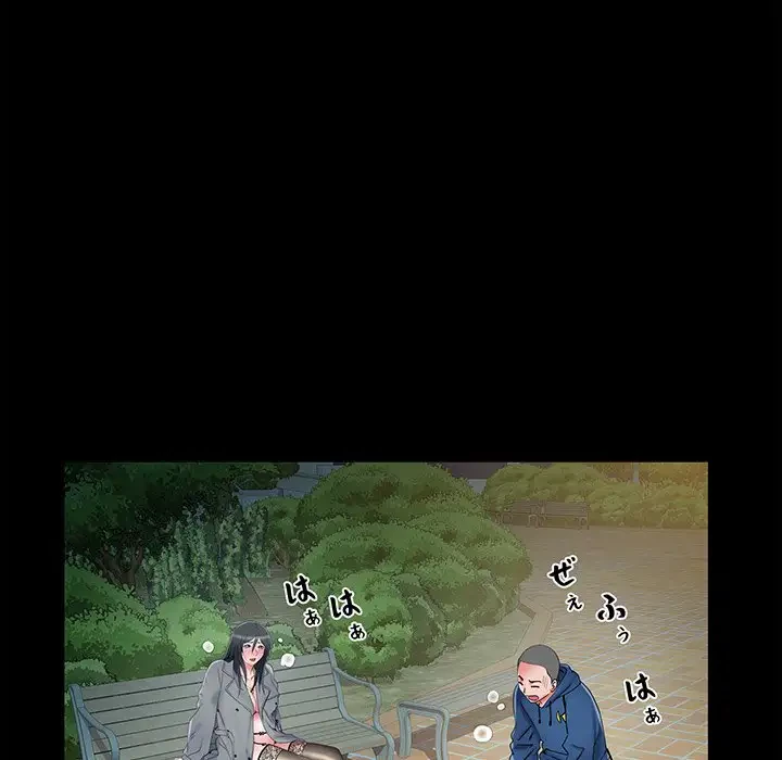 麗しの69ハイツ 第43話 - 77