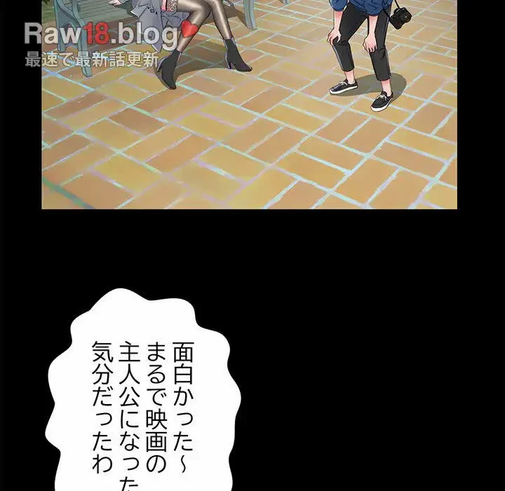麗しの69ハイツ 第43話 - 78