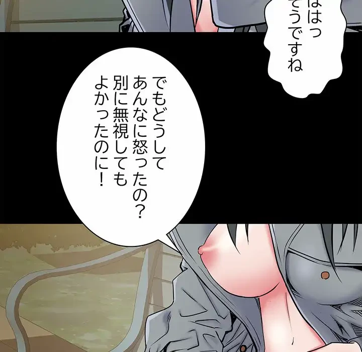 麗しの69ハイツ 第43話 - 80