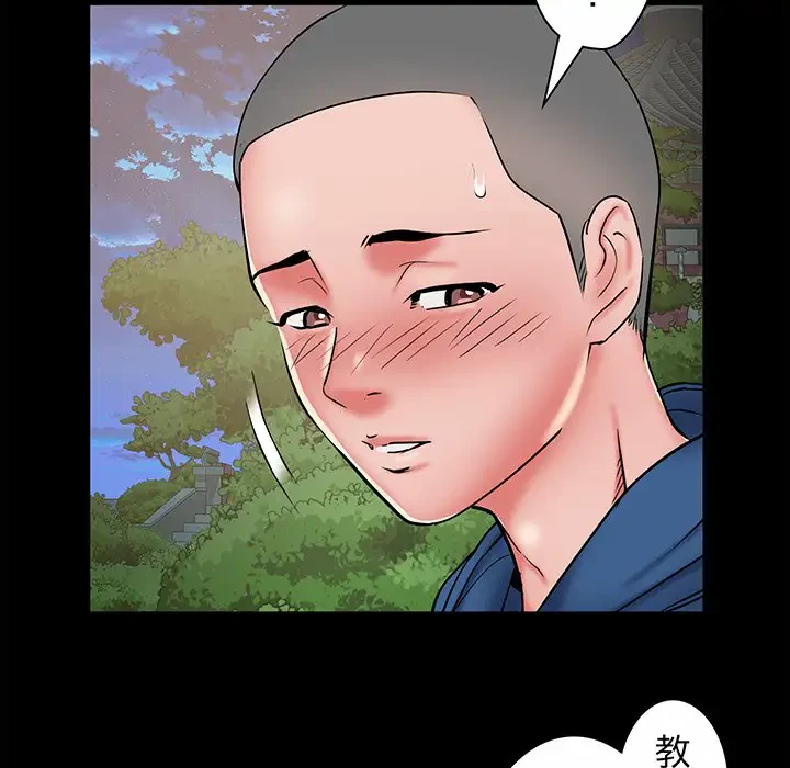 麗しの69ハイツ 第43話 - 83