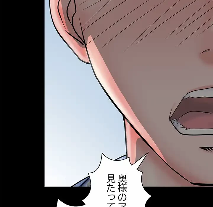 麗しの69ハイツ 第43話 - 89