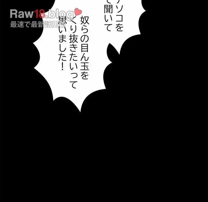麗しの69ハイツ 第43話 - 90