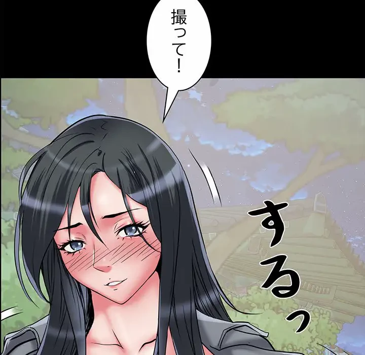 麗しの69ハイツ 第43話 - 94