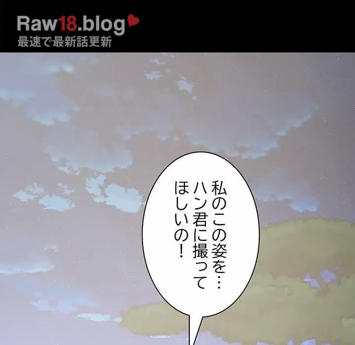 麗しの69ハイツ 第43話 - 97