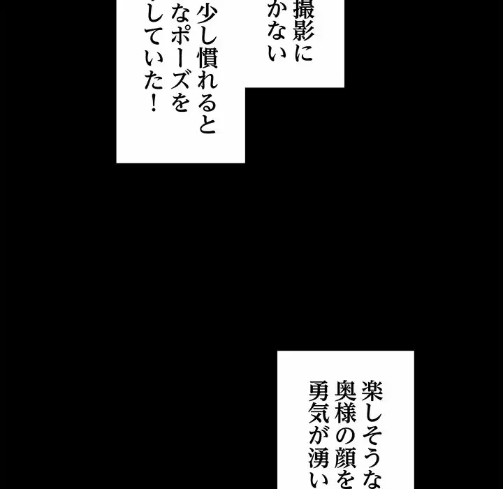 麗しの69ハイツ 第43話 - 107