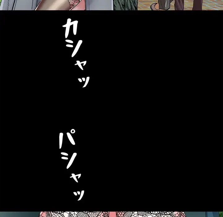 麗しの69ハイツ 第43話 - 109