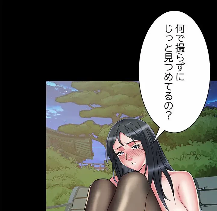 麗しの69ハイツ 第43話 - 112
