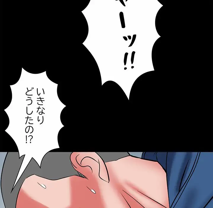 麗しの69ハイツ 第43話 - 118