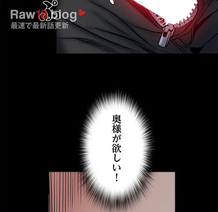 麗しの69ハイツ 第43話 - 123