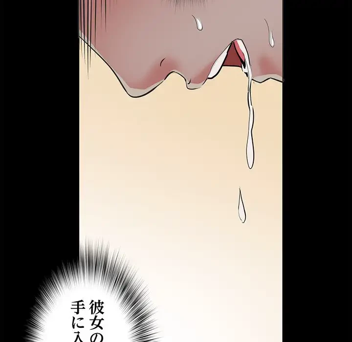 麗しの69ハイツ 第43話 - 124