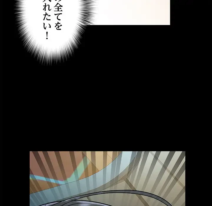 麗しの69ハイツ 第43話 - 125