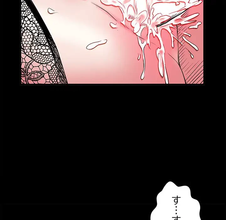 麗しの69ハイツ 第44話 - 8