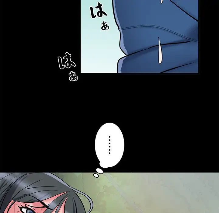 麗しの69ハイツ 第44話 - 10