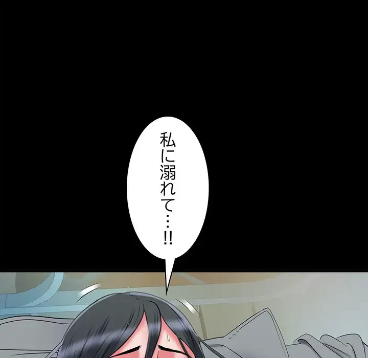 麗しの69ハイツ 第44話 - 13