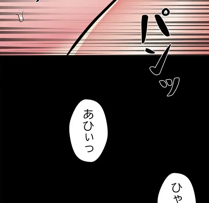 麗しの69ハイツ 第44話 - 19